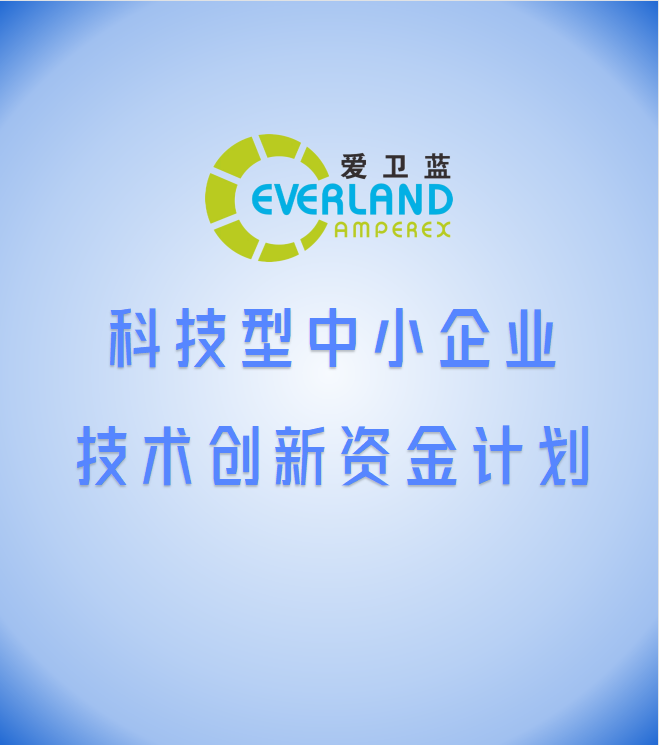 The Aiweilan project has been selected for the Shanghai Technology Innovation Fund for Small and Medium sized Enterprises